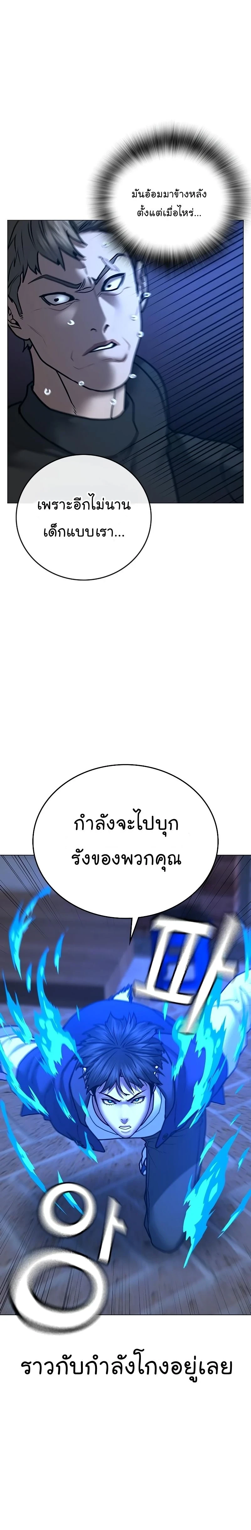 Reality Quest - ภารกิจชีวิตจริง - หน้า 10