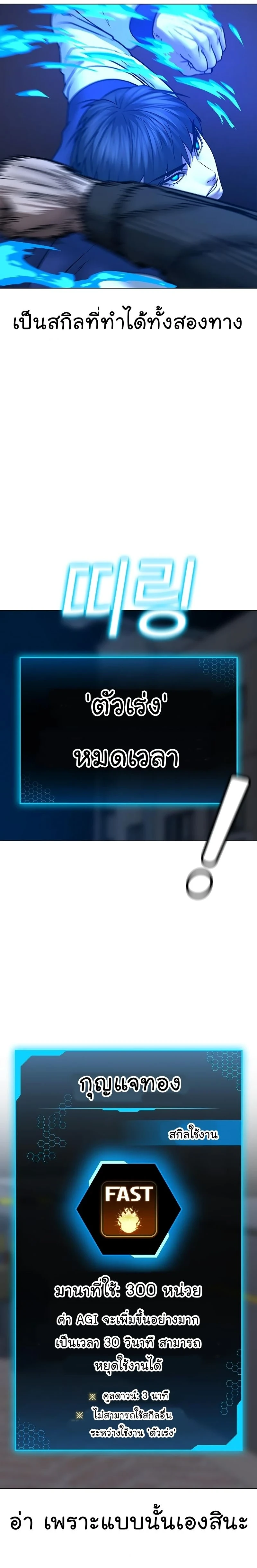 Reality Quest - ภารกิจชีวิตจริง - หน้า 12
