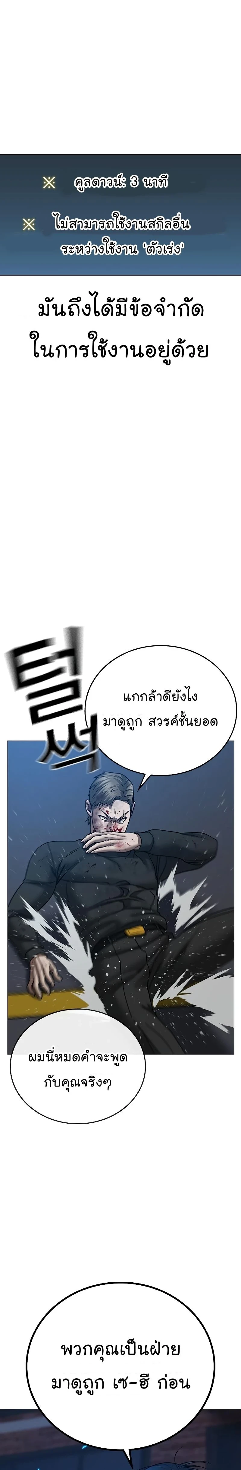 Reality Quest - ภารกิจชีวิตจริง - หน้า 13