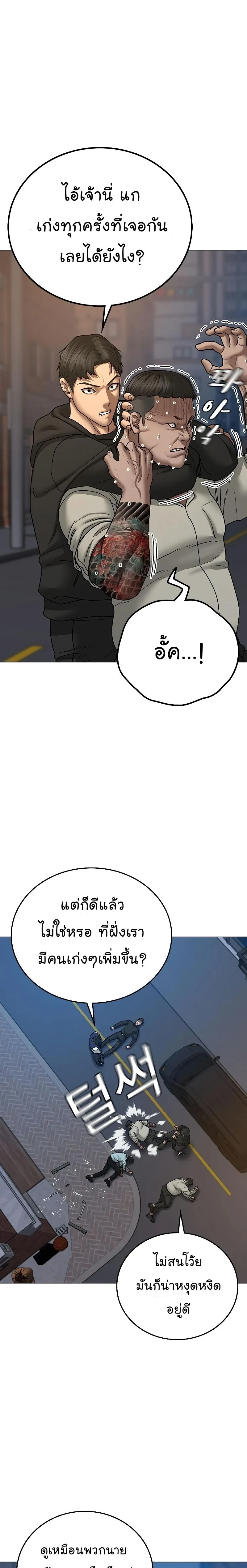 Reality Quest - ภารกิจชีวิตจริง - หน้า 16