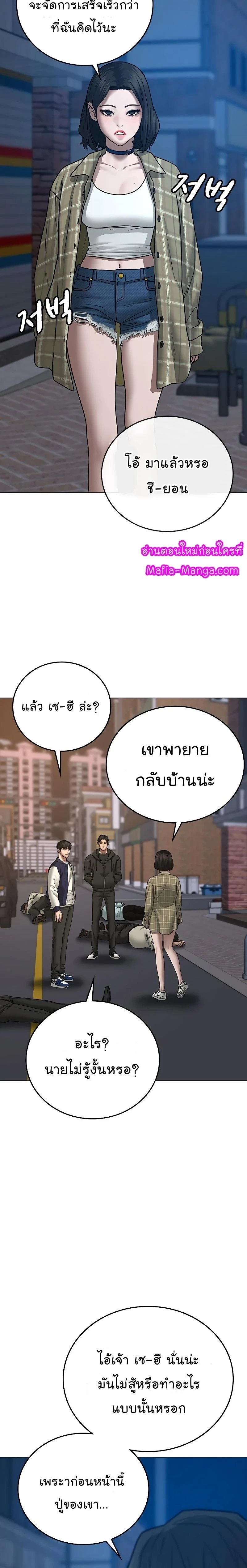 Reality Quest - ภารกิจชีวิตจริง - หน้า 17