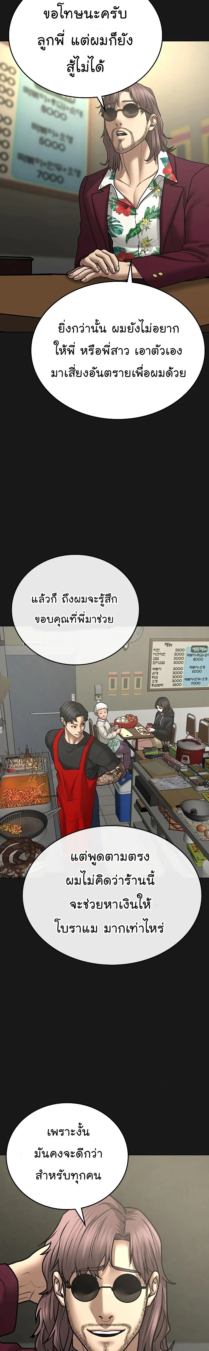 Reality Quest - ภารกิจชีวิตจริง - หน้า 20