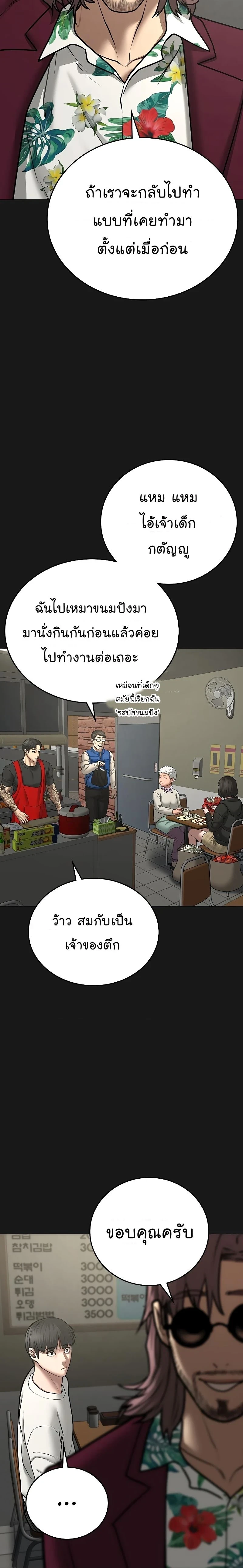 Reality Quest - ภารกิจชีวิตจริง - หน้า 21