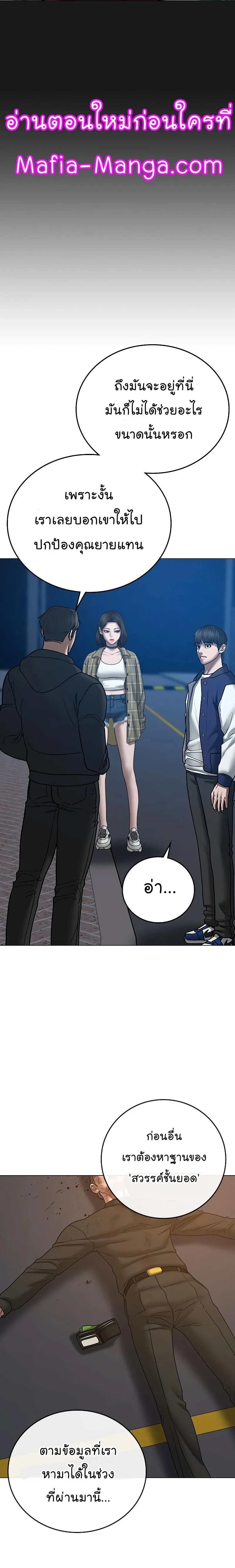 Reality Quest - ภารกิจชีวิตจริง - หน้า 22