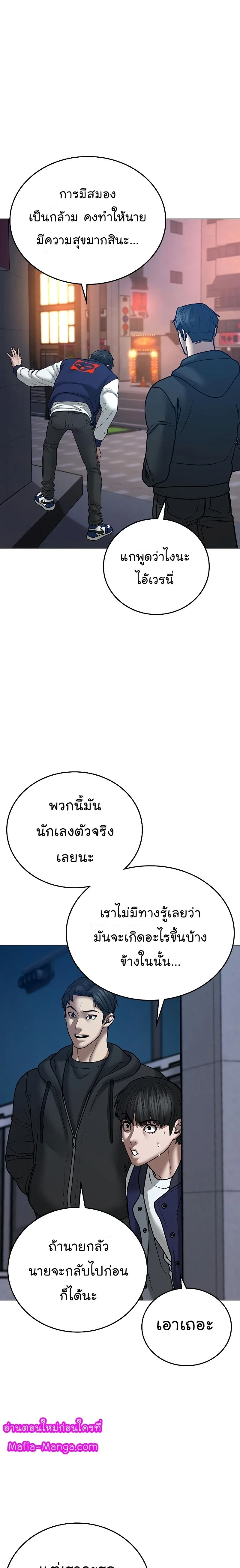 Reality Quest - ภารกิจชีวิตจริง - หน้า 25