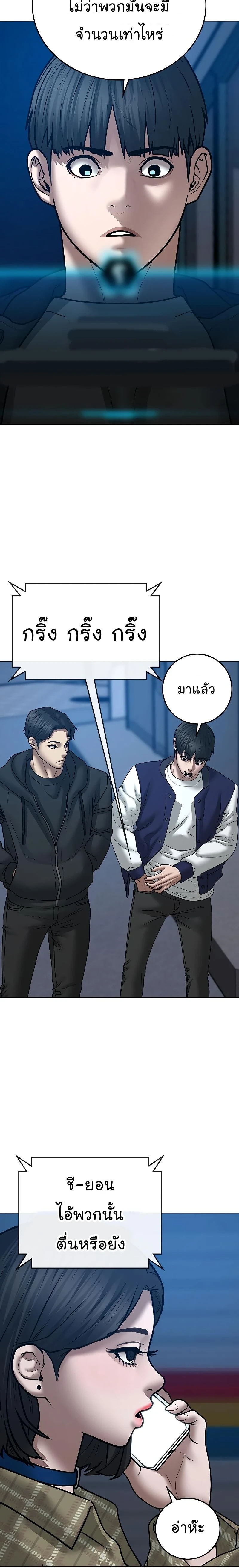 Reality Quest - ภารกิจชีวิตจริง - หน้า 27