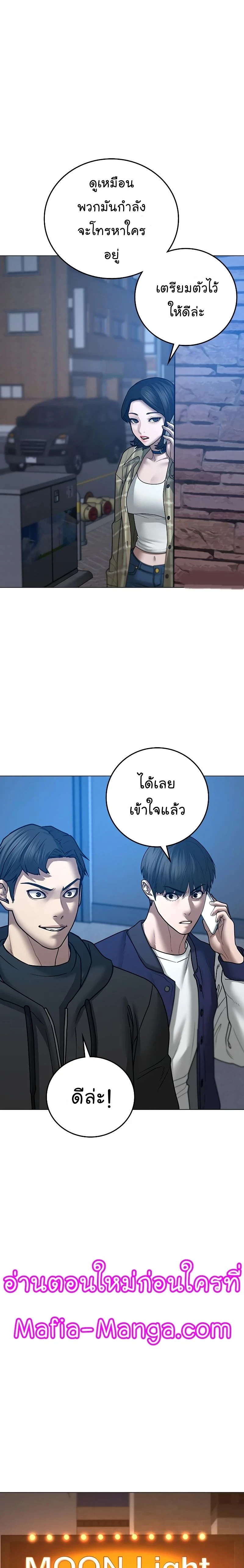 Reality Quest - ภารกิจชีวิตจริง - หน้า 28