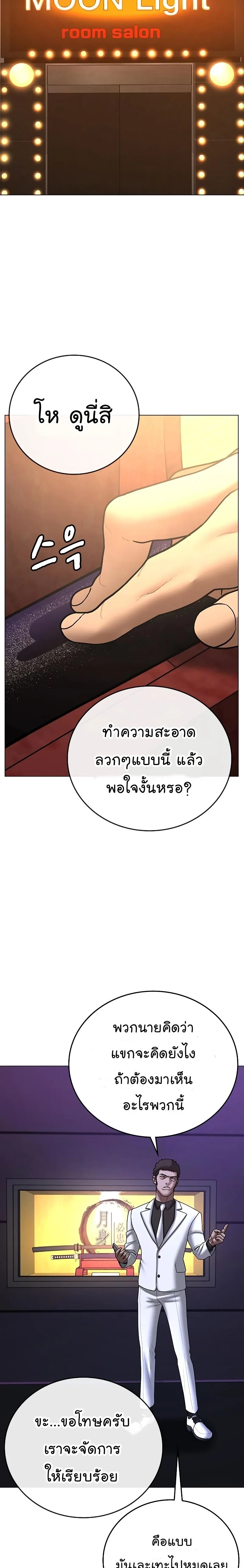 Reality Quest - ภารกิจชีวิตจริง - หน้า 29