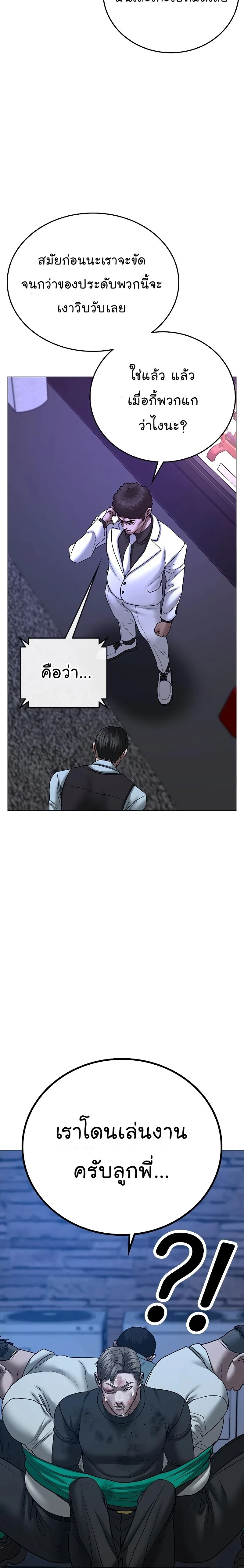 Reality Quest - ภารกิจชีวิตจริง - หน้า 30