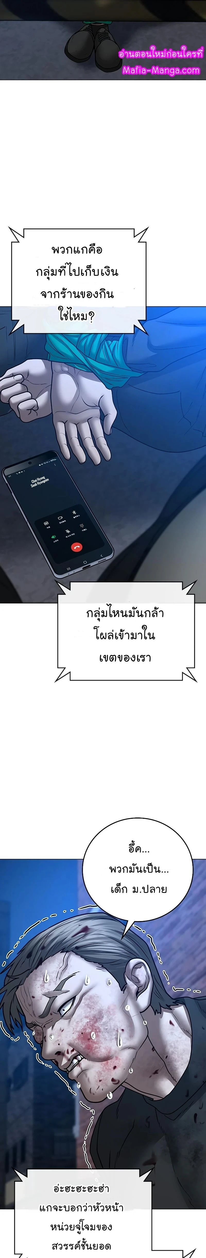 Reality Quest - ภารกิจชีวิตจริง - หน้า 31