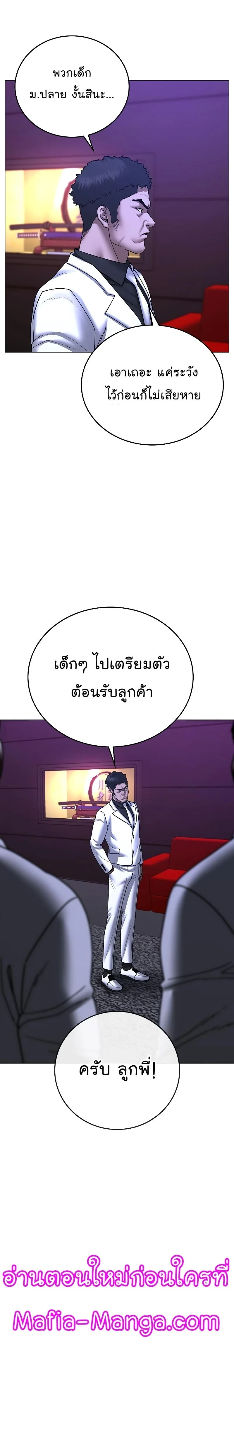 Reality Quest - ภารกิจชีวิตจริง - หน้า 34