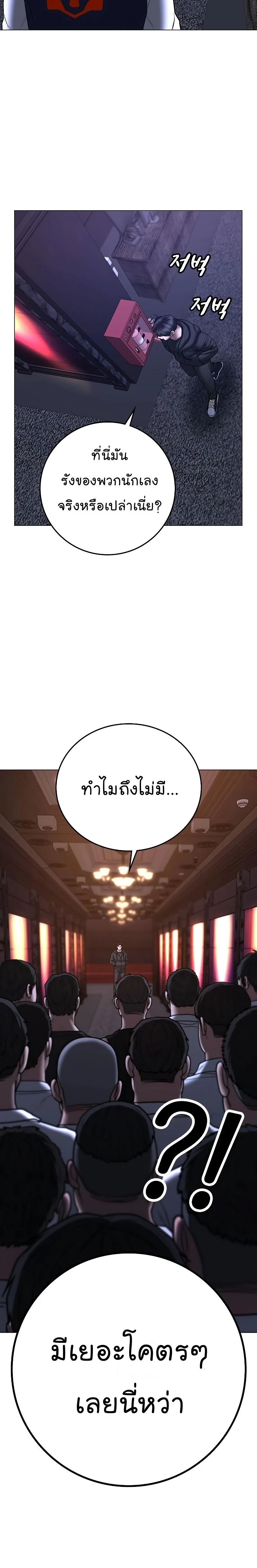 Reality Quest - ภารกิจชีวิตจริง - หน้า 36