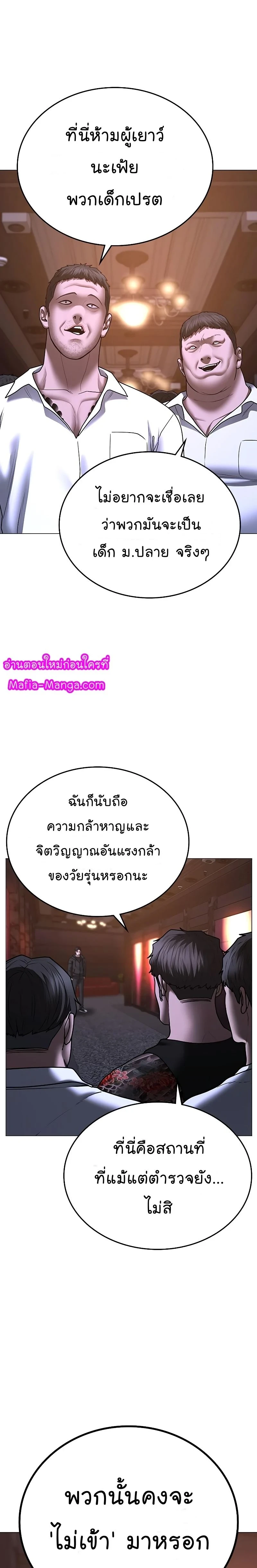 Reality Quest - ภารกิจชีวิตจริง - หน้า 37