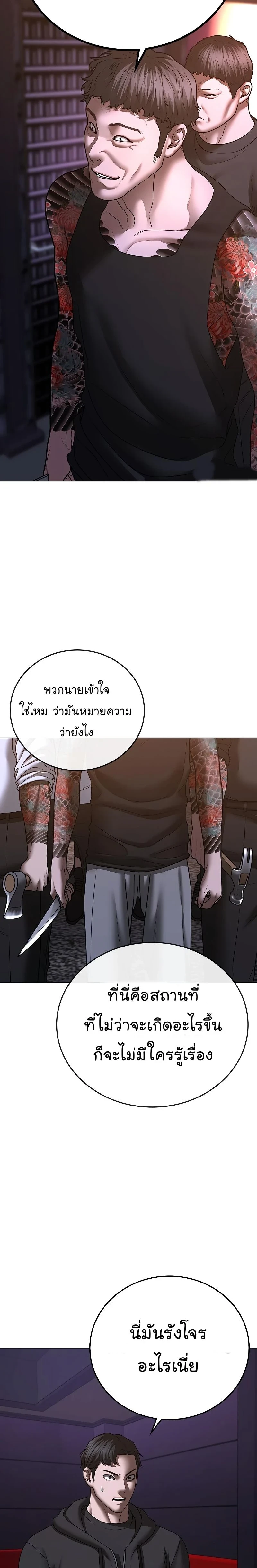 Reality Quest - ภารกิจชีวิตจริง - หน้า 38