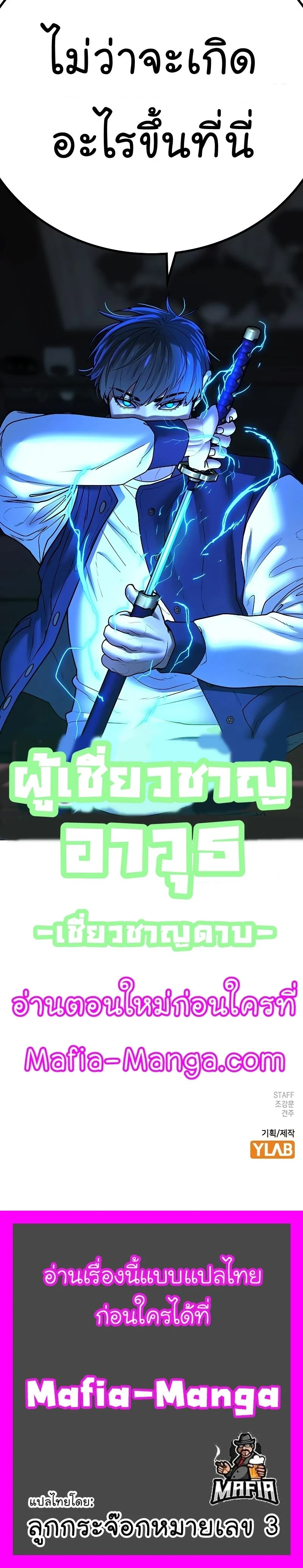 Reality Quest - ภารกิจชีวิตจริง - หน้า 44