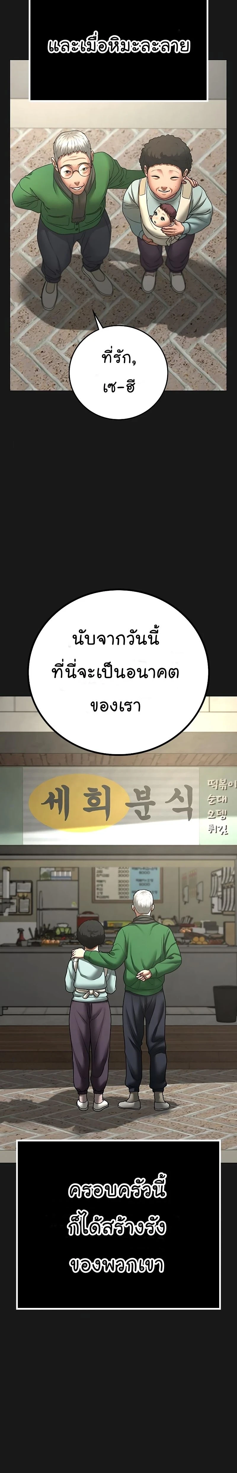 Reality Quest - ภารกิจชีวิตจริง - หน้า 5