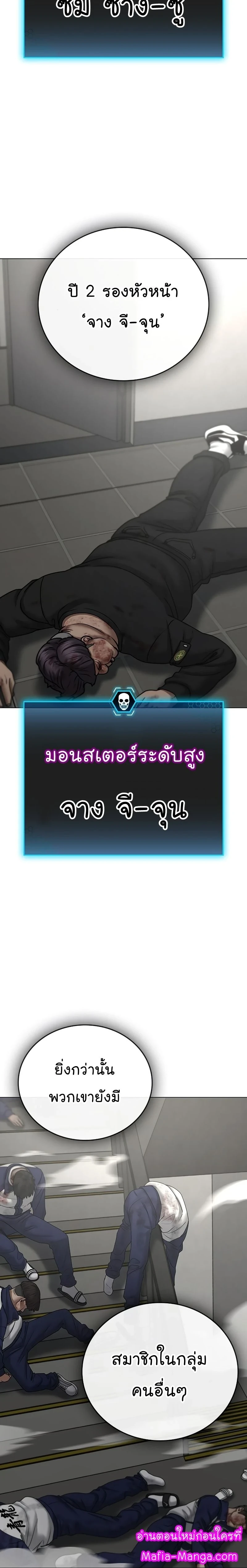 Reality Quest - ภารกิจชีวิตจริง - หน้า 3
