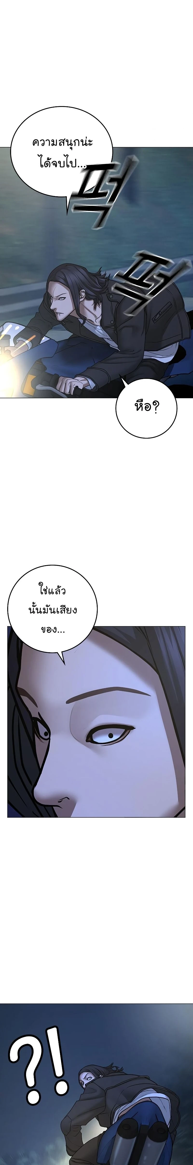 Reality Quest - ภารกิจชีวิตจริง - หน้า 32