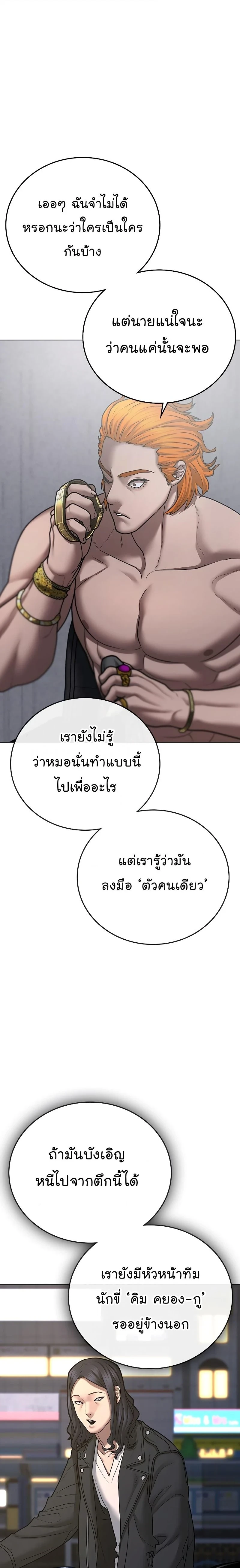 Reality Quest - ภารกิจชีวิตจริง - หน้า 4