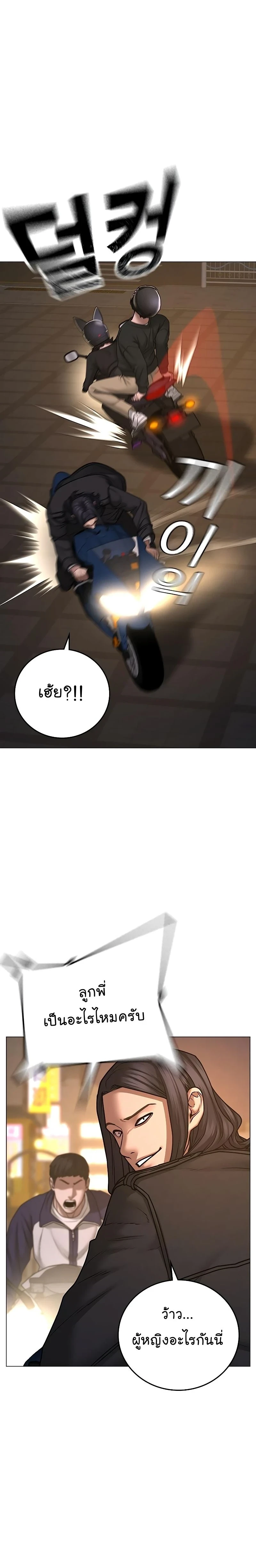 Reality Quest - ภารกิจชีวิตจริง - หน้า 7
