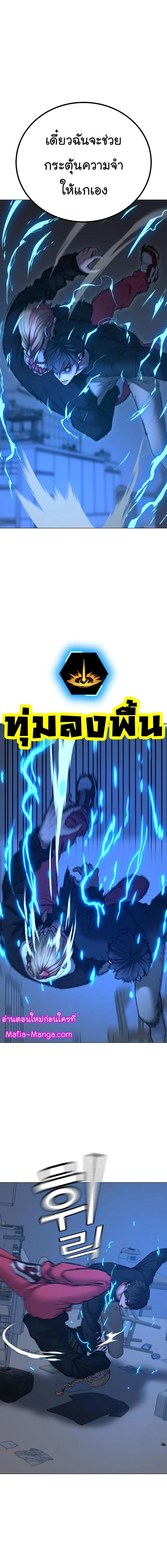 Reality Quest - ภารกิจชีวิตจริง - หน้า 2