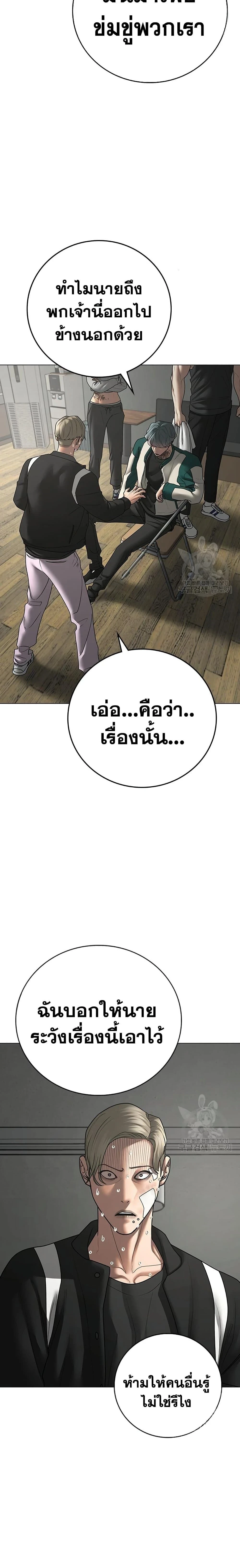 Reality Quest - ภารกิจชีวิตจริง - หน้า 12