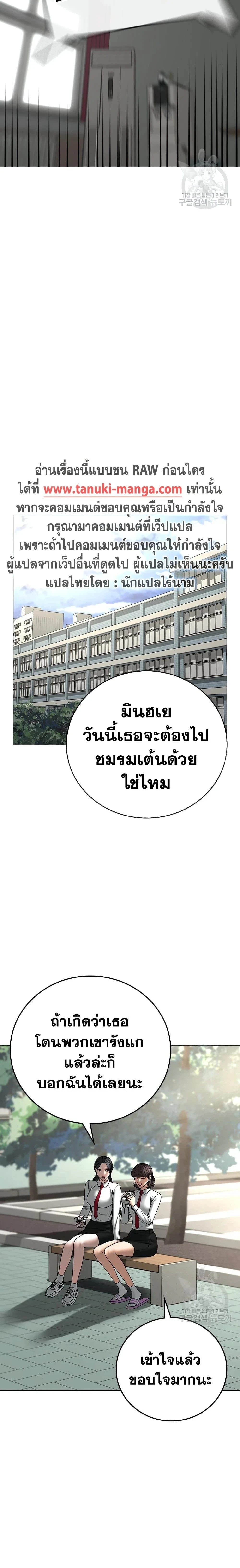 Reality Quest - ภารกิจชีวิตจริง - หน้า 13