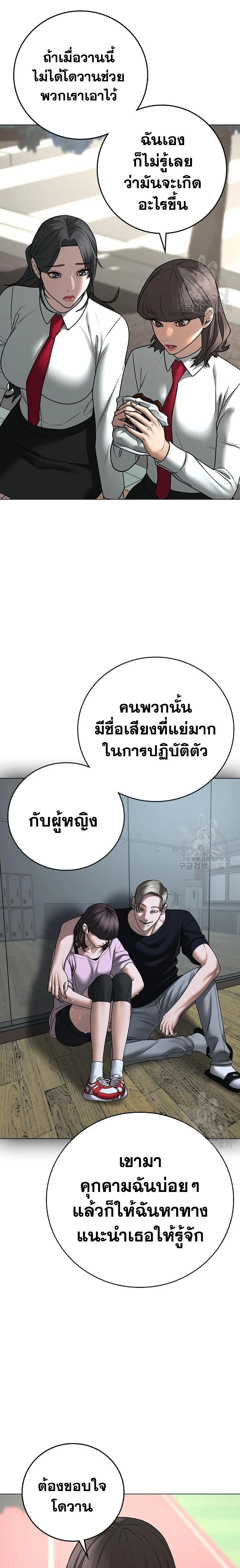 Reality Quest - ภารกิจชีวิตจริง - หน้า 14