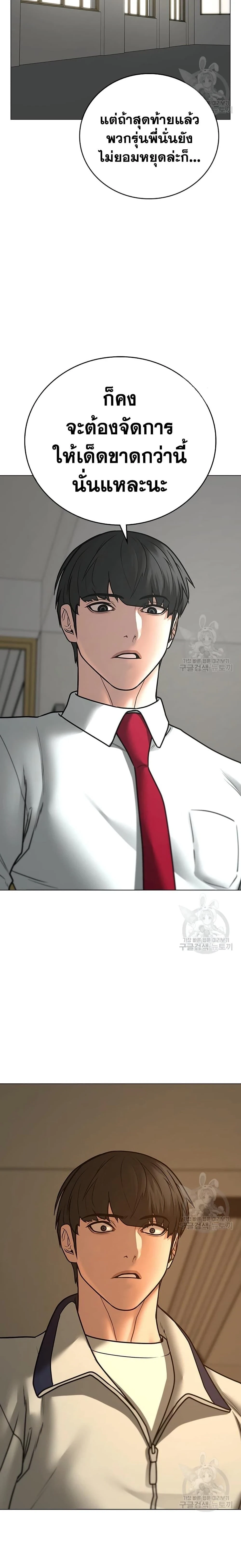 Reality Quest - ภารกิจชีวิตจริง - หน้า 16