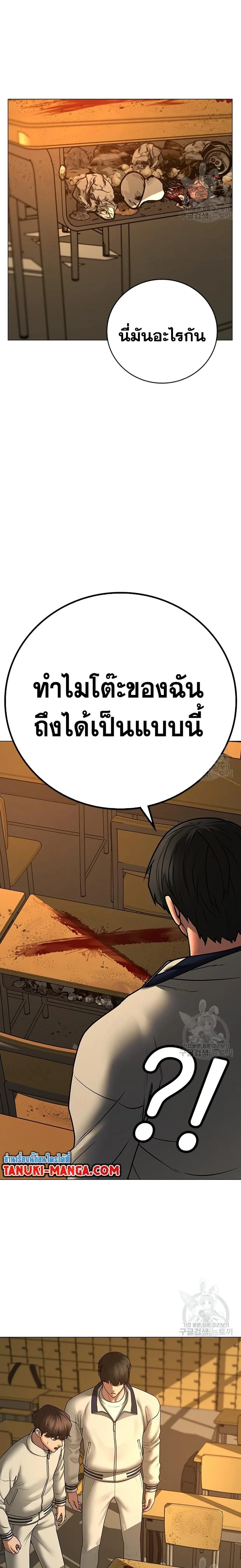 Reality Quest - ภารกิจชีวิตจริง - หน้า 17