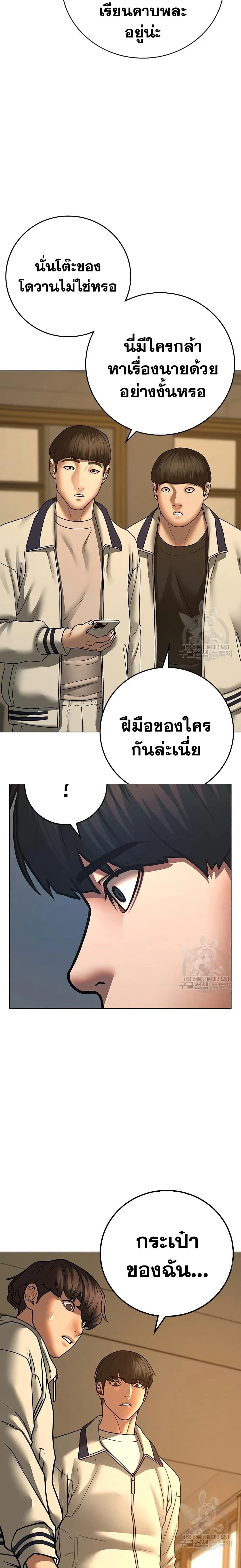 Reality Quest - ภารกิจชีวิตจริง - หน้า 18