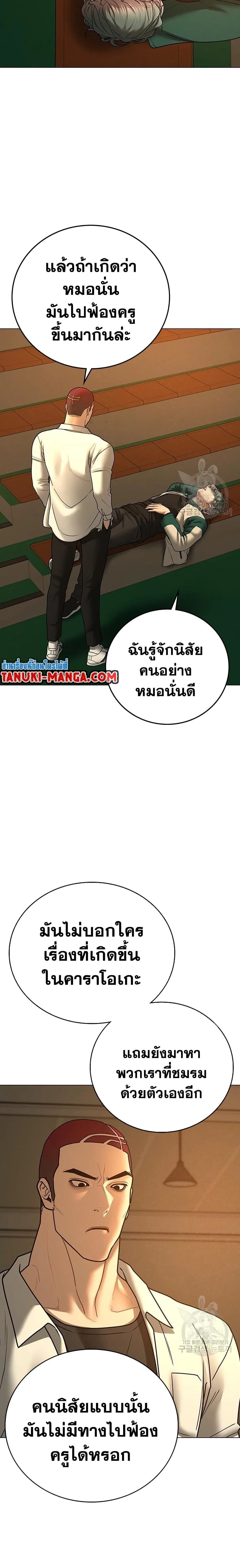 Reality Quest - ภารกิจชีวิตจริง - หน้า 19