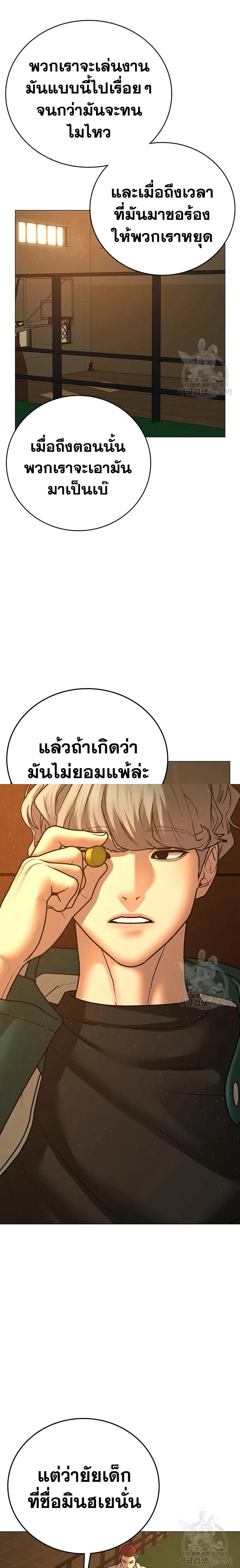 Reality Quest - ภารกิจชีวิตจริง - หน้า 20
