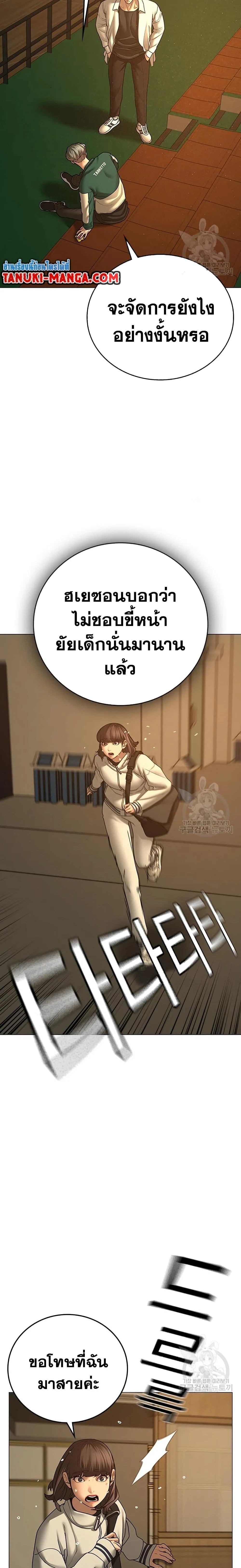 Reality Quest - ภารกิจชีวิตจริง - หน้า 21