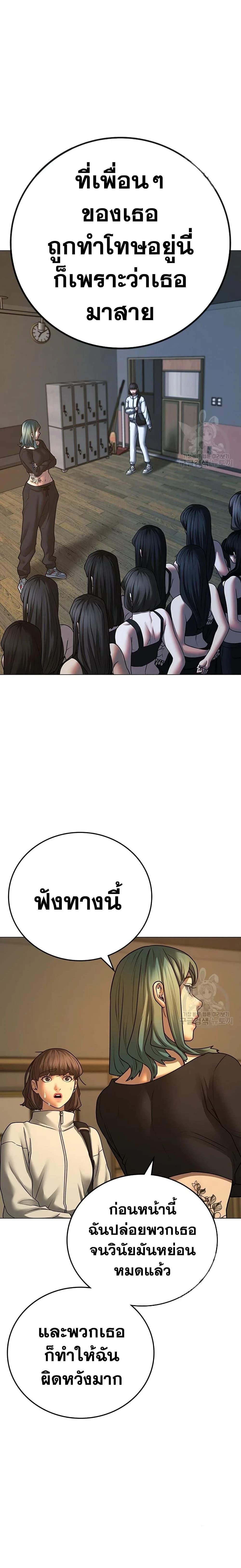 Reality Quest - ภารกิจชีวิตจริง - หน้า 23