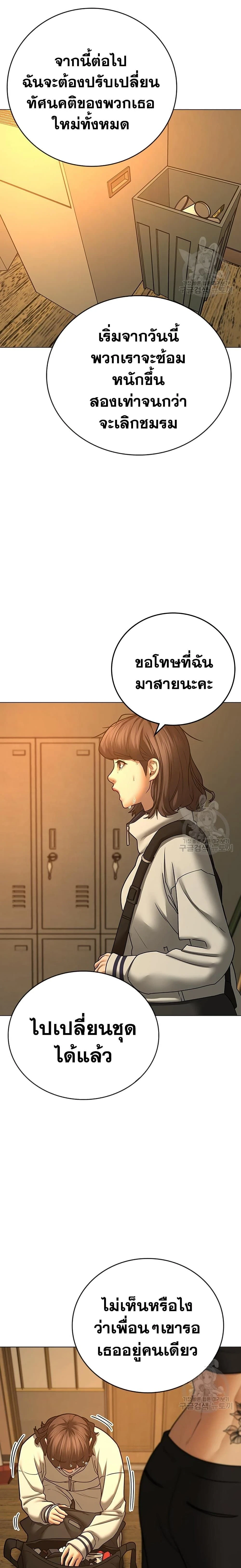 Reality Quest - ภารกิจชีวิตจริง - หน้า 24