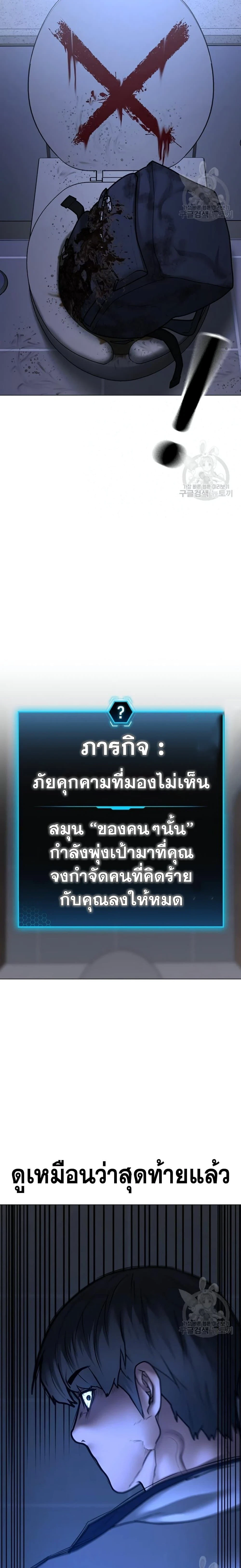 Reality Quest - ภารกิจชีวิตจริง - หน้า 27