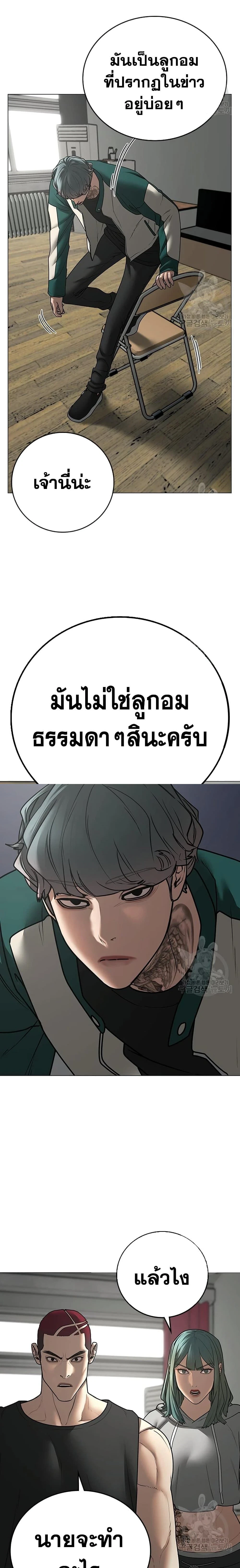 Reality Quest - ภารกิจชีวิตจริง - หน้า 7