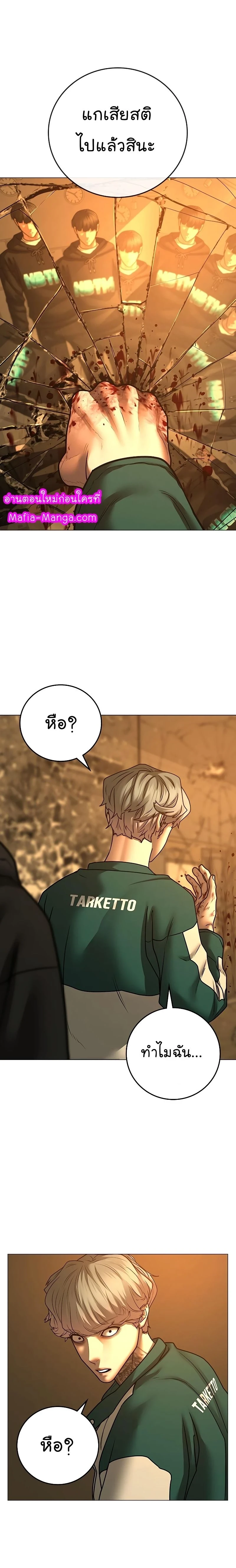 Reality Quest - ภารกิจชีวิตจริง - หน้า 39