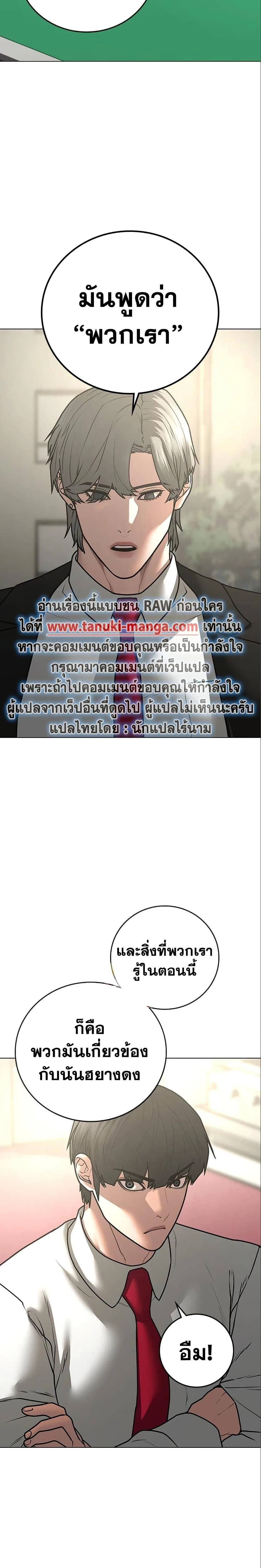 Reality Quest - ภารกิจชีวิตจริง - หน้า 2
