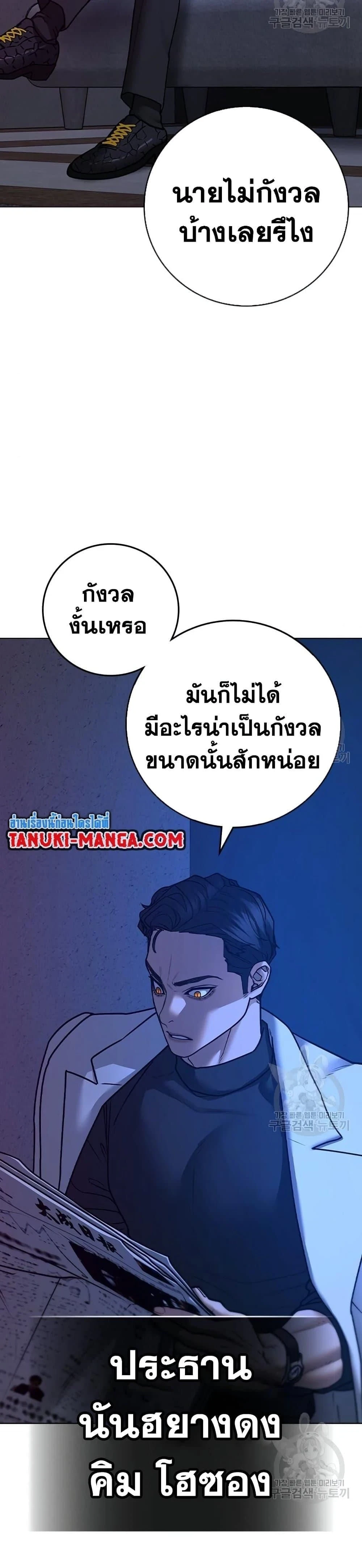 Reality Quest - ภารกิจชีวิตจริง - หน้า 2