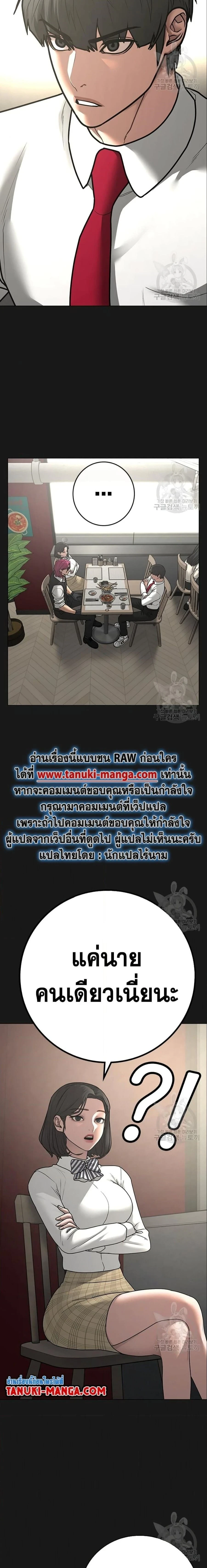 Reality Quest - ภารกิจชีวิตจริง - หน้า 2