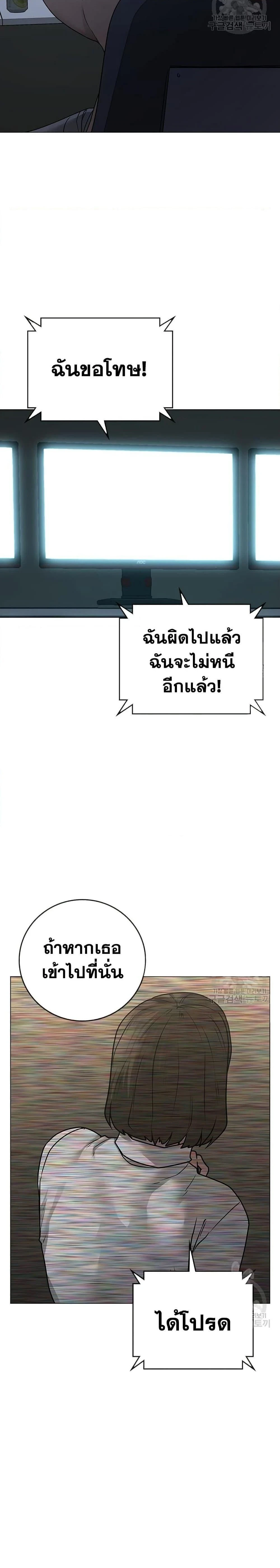 Reality Quest - ภารกิจชีวิตจริง - หน้า 3