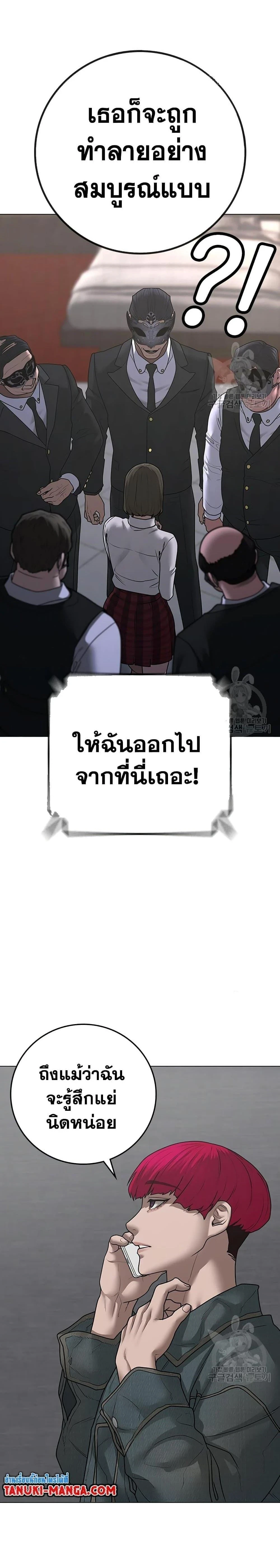 Reality Quest - ภารกิจชีวิตจริง - หน้า 4