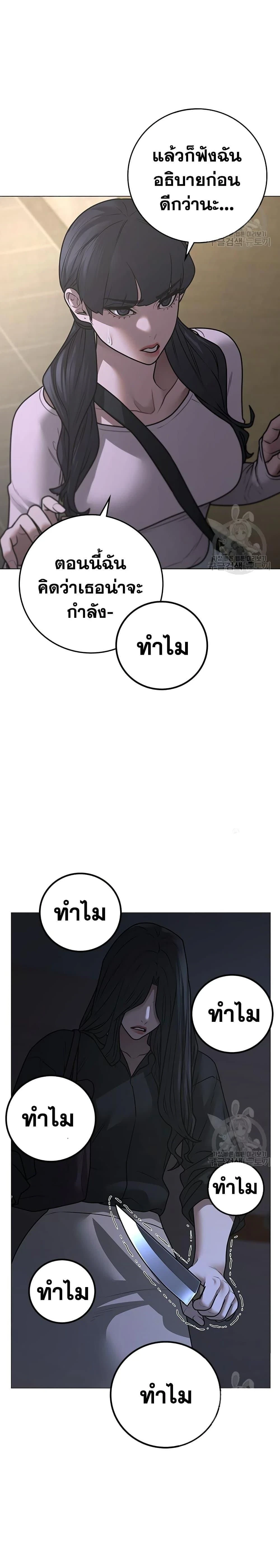 Reality Quest - ภารกิจชีวิตจริง - หน้า 7
