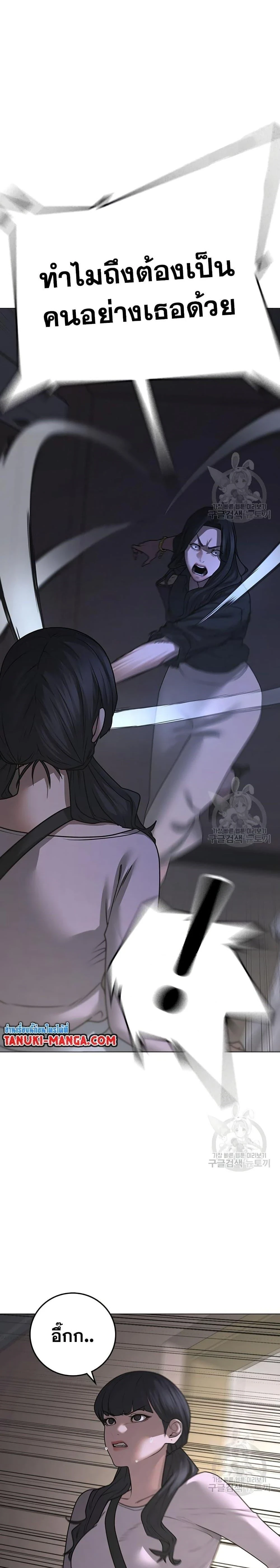 Reality Quest - ภารกิจชีวิตจริง - หน้า 8