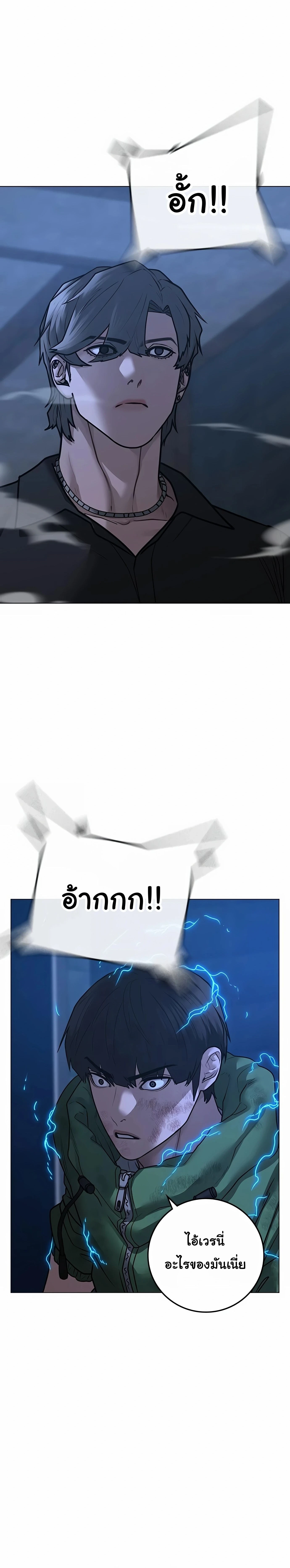 Reality Quest - ภารกิจชีวิตจริง - หน้า 2