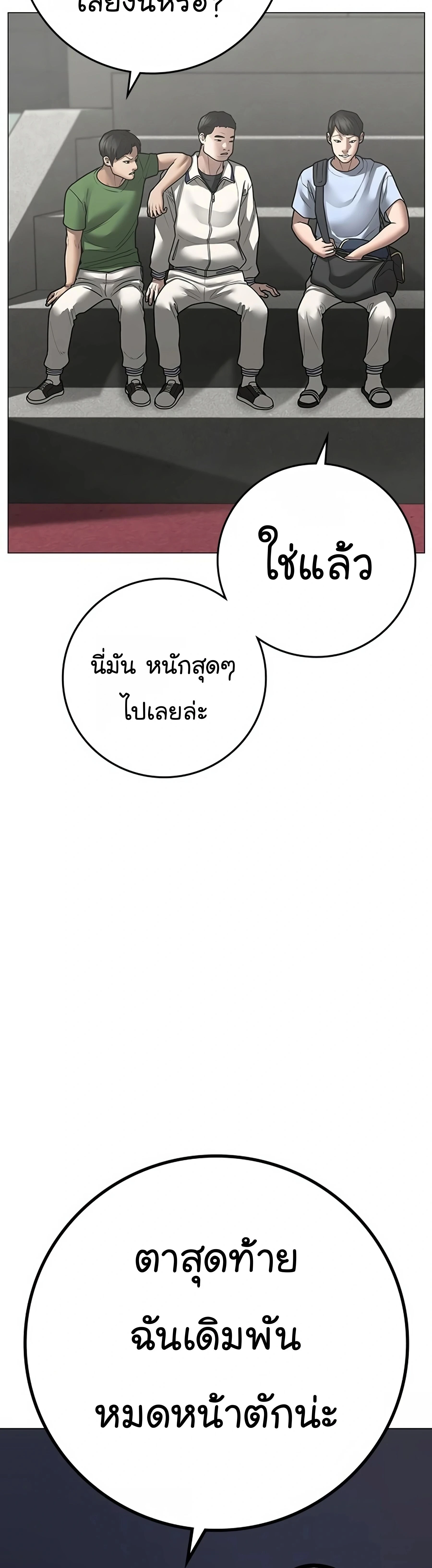 Reality Quest - ภารกิจชีวิตจริง - หน้า 32