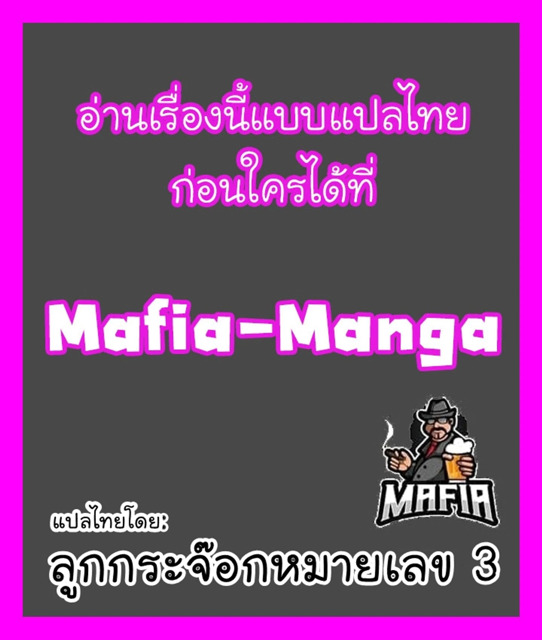 Reality Quest - ภารกิจชีวิตจริง - หน้า 76