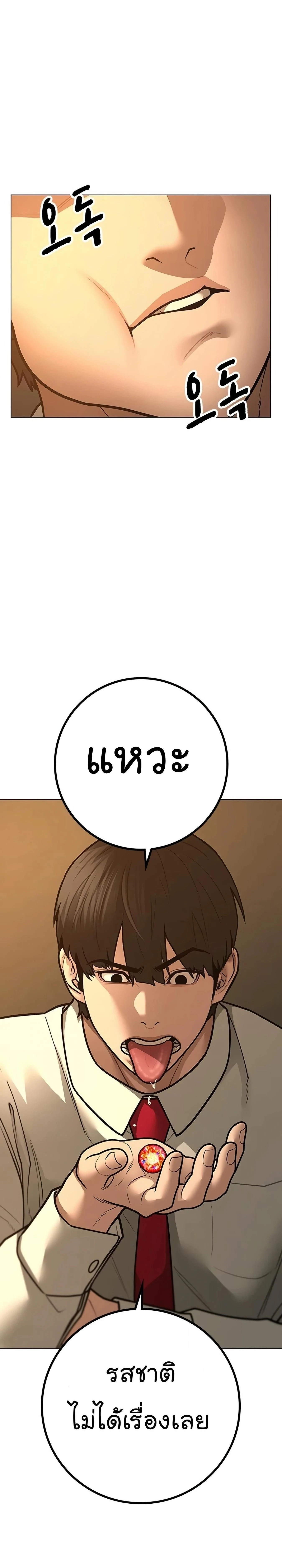 Reality Quest - ภารกิจชีวิตจริง - หน้า 2